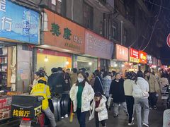 门面-美康饮品(羊子巷店)
