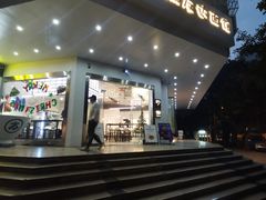 门面-友达面馆(海珠店)