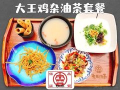 -大王油茶(二厂文创公园店)