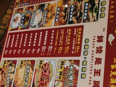 -金谷园饺子·烧烤(人大总店)