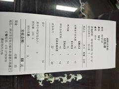 账单-潘苏凉茶馆(康之宝超级广场店)