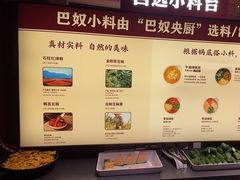 -巴奴毛肚火锅(龙湖锦艺城店)