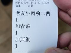-舒记粉店(七星路店)