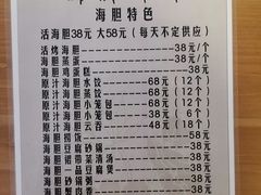 -海胆小馆(春柳店)