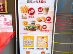 -汉堡王(徐汇绿地缤纷店)