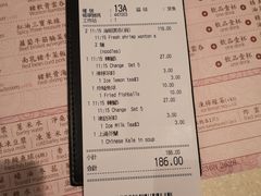 账单-池记(尖沙咀店)