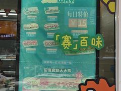 -赛百味SUBWAY(中亭街店)