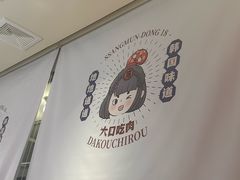-双门洞·森系料理(体育西店)