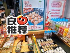 零售区-池田寿司·4H鲜作(西直门凯德华联店)