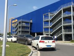 -宜家家居(西安未央商场店)