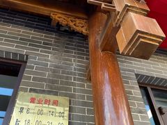 -郝刚刚羊杂割(柳巷店)