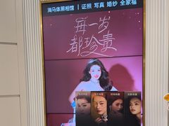 -海马体照相馆(环贸iapm大师爱情店)