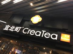 门面-去茶山(重庆万象城店)