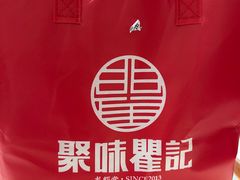 -聚味瞿记·龙虾堂(梅溪湖店)