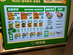 -煎饼道·新鲜现做(来福士店)