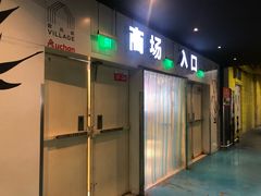 -欧尚超市苏州店停车场(金鸡湖路店)