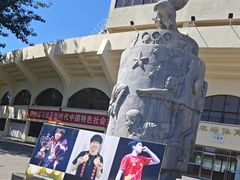-先农坛体育场