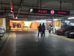 -万象城-停车场