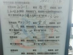 -常州奔牛国际机场