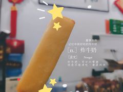 -周大娘牛乳(旧寨古村总店)