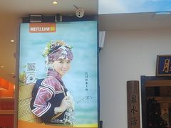 -阿瓦山寨·湘菜现炒·剁椒鱼头王(咸阳总店)