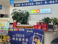 -金色雨林注意力学习能力培优中心(贵阳蘑菇城中心)