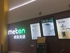 -美联英语(绿宝中心)