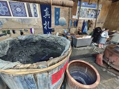 -璞真扎染博物馆