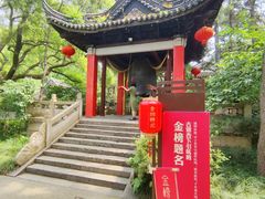 -无锡惠山寺