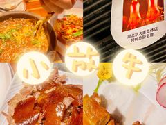 -小放牛炒菜馆(北国商城店)