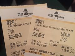 -英皇UA电影城(虹桥天地店)