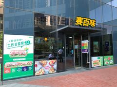 门面-赛百味SUBWAY(沈阳天地店)