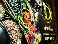 -南国印度餐厅Dakshin