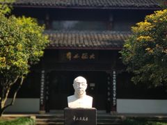 -杭州西湖风景名胜区-章太炎纪念馆