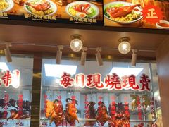 -肥小福·烧鹅专门店(环宇荟店)