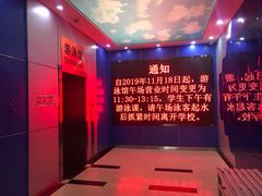 -北京八中游泳馆