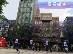 -南屏步行街