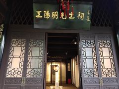 -阳明祠