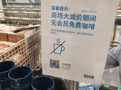 -宜家·瑞典风味餐厅(北京西红门店)