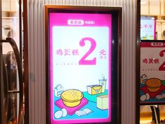 -東更道点心行(文化东路店)