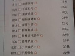 菜单-新白鹿餐厅(西湖银泰店)
