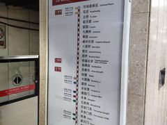 -八宝山(地铁站)
