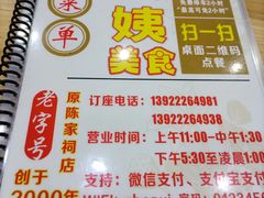 -贞姨美食·老字号海鲜大排档