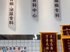 -半岛宠物医院24小时(科华中路店)