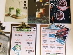 菜单-熊猫一间店欧式奶茶铺