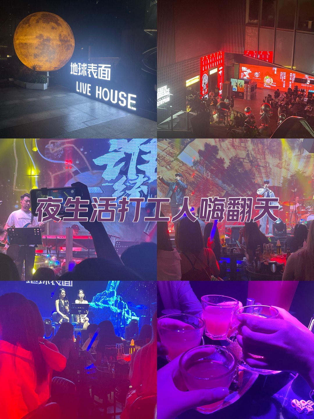 龙华酒吧|地球表面|壹方天地