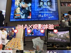 -万达影城(汉街万达广场IMAX店)