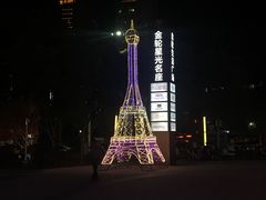 -金轮星光名座生活广场