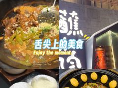 -蘸小院铁锅炖·蘸酱菜·东北菜(怀远门店)