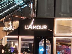 -蘭茉L'Amour(万象城店)